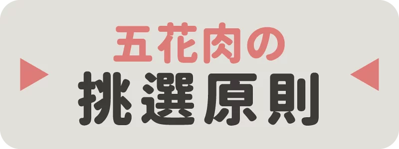 挑選撇步