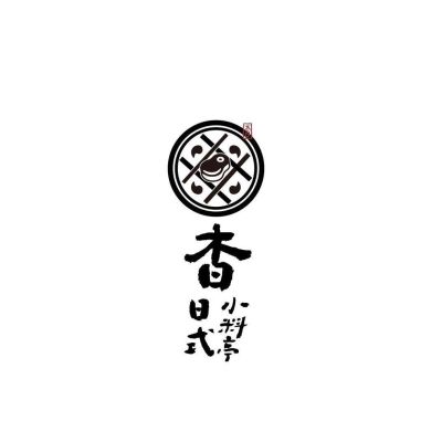 杳日式小料亭