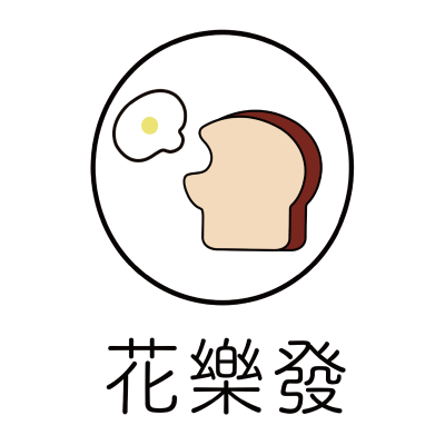 花樂發(天母雨聲店)