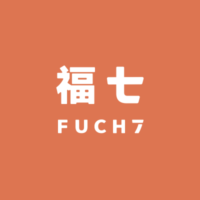福七早餐(和平店)