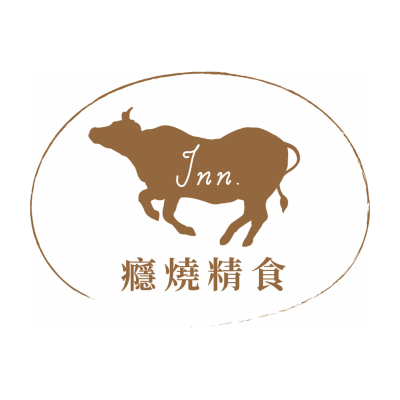 癮燒精食