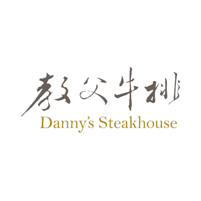 教父牛排Danny's Steak House(大直店)