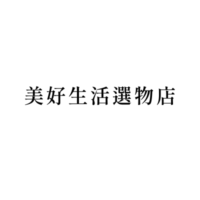 美好生活選物店